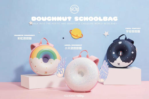 优仅ALLJOINT儿童书包可爱幼儿园双肩甜甜圈彩虹幼儿背包女童包包 商品图0