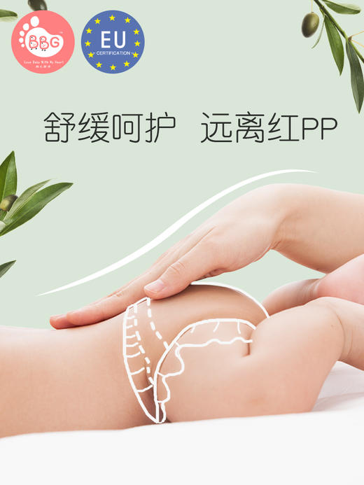 BBG蓝芯丝薄新生婴儿纸尿裤 商品图1