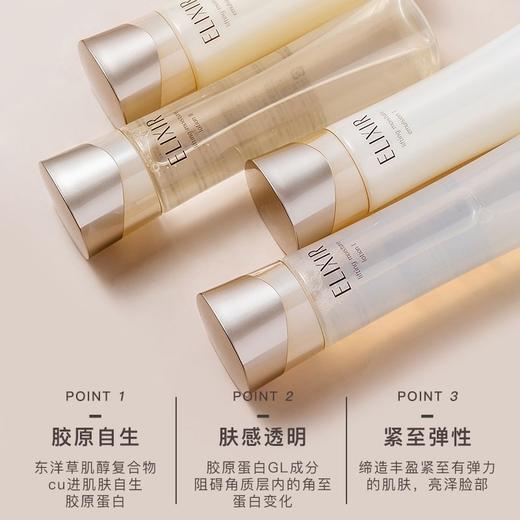日本 ELIXIR怡丽丝尔 紧致/保湿/净白/ 爽肤水+乳液2件套 套装（水170ml+乳130ml） 商品图2