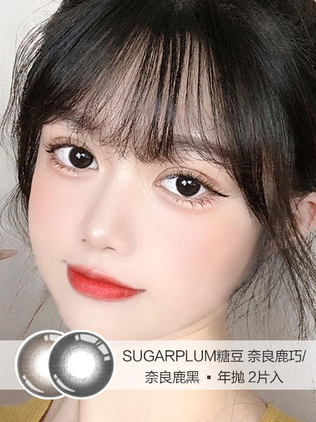 Sugarplum糖豆 | 奈良鹿巧/奈良鹿黑 | 年抛 |  14.2mm |  微小扩瞳心机透亮 商品图0