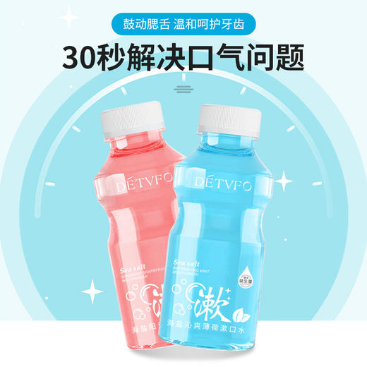 【买一送一！！！】爆款双效益生菌漱口水口气清新口腔护理薄荷西柚柠檬清爽漱口水 商品图4