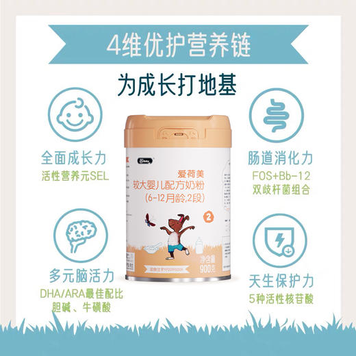 Ekobaby爱荷美较大婴儿配方奶粉2段900G 商品图1