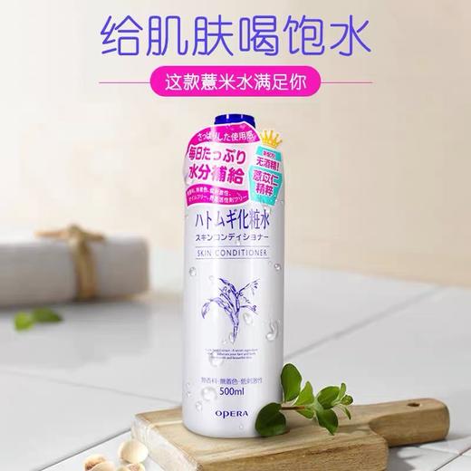 日本娥佩兰薏仁水 湿敷爽肤水化妆水500ml 补水喷雾男女保湿滋润 商品图1