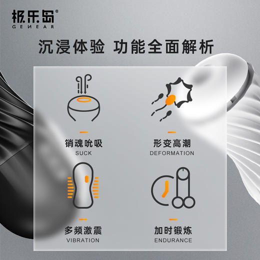 极乐岛·魔术杯  全自动男士专用 商品图3