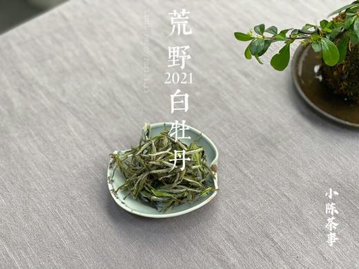 毫端蕴秀临霜写，口齿噙香对月吟。2021荒野白牡丹《拂花枝》来了（60克罐装） 商品图0