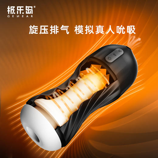 极乐岛·魔术杯  全自动男士专用 商品图1