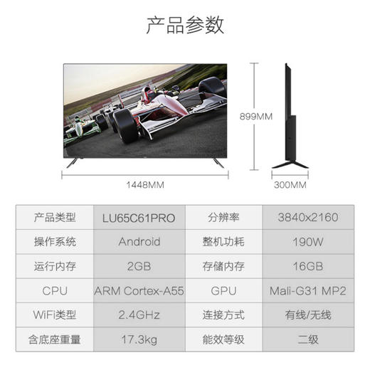 海尔（Haier）电视LU65C61(PRO) 商品图12