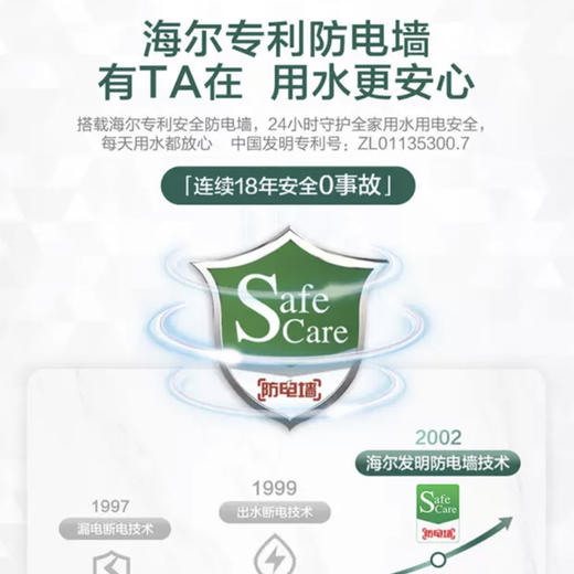 海尔（Haier）小厨宝EC5U 商品图9
