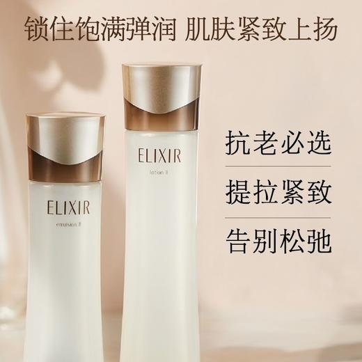 日本 ELIXIR怡丽丝尔 紧致/保湿/净白/ 爽肤水+乳液2件套 套装（水170ml+乳130ml） 商品图4