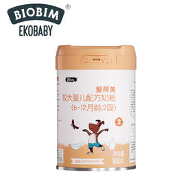 Ekobaby爱荷美较大婴儿配方奶粉2段900G