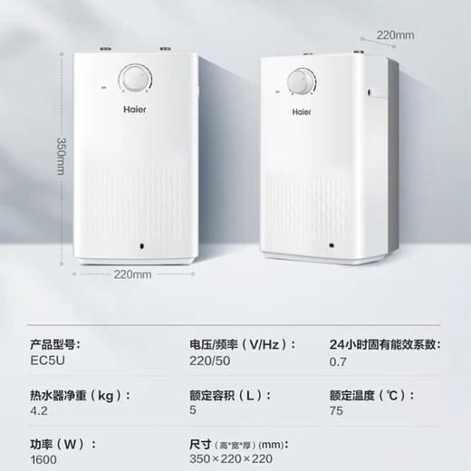 海尔（Haier）小厨宝EC5U 商品图12