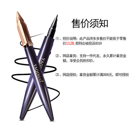 雅琪诺精致魅黑钢笔眼线 商品图4