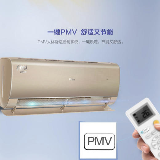 海尔空调KFR-35GW/04TPA81AU1 商品图8