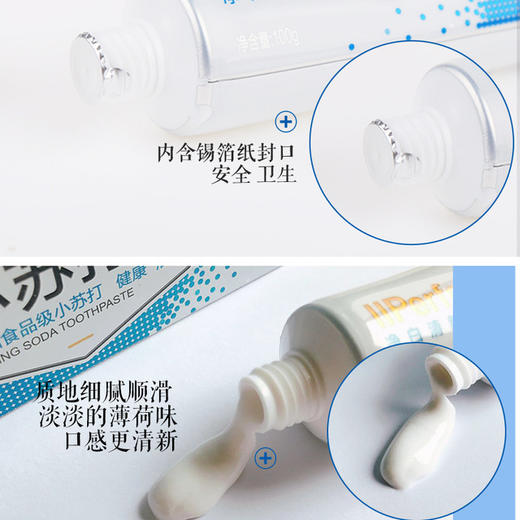 【牙膏】深海盐薄荷减少口腔异味小苏打牙膏 商品图2