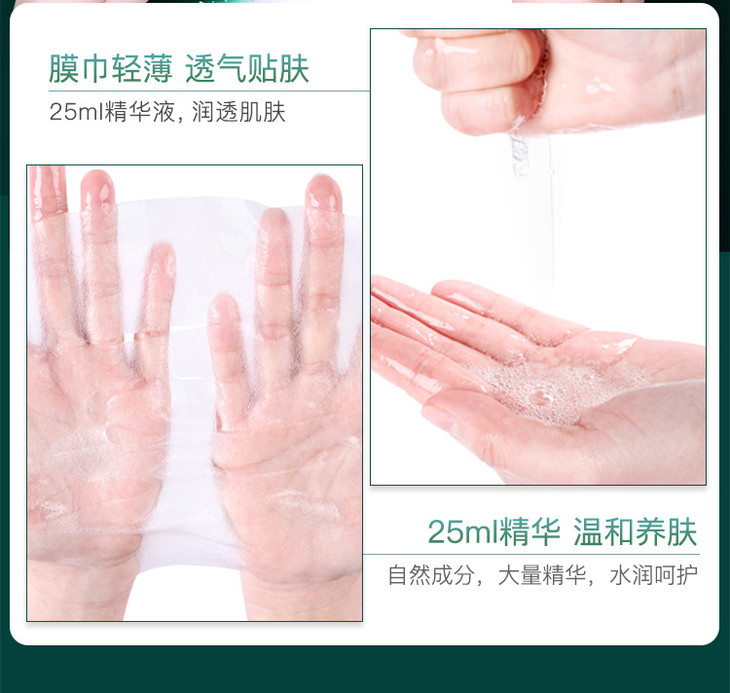 欧佩海藻玻尿酸补水面膜_08.jpg