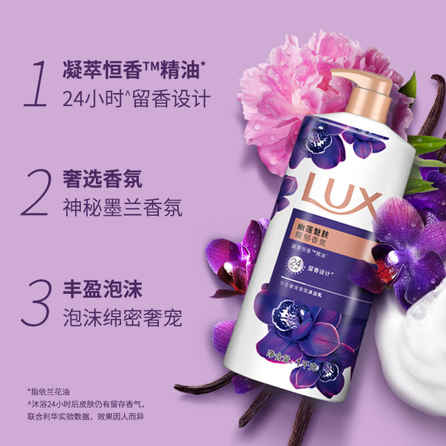 沐浴露】力士乳滋润留香精油香氛幽莲魅肤沐浴露