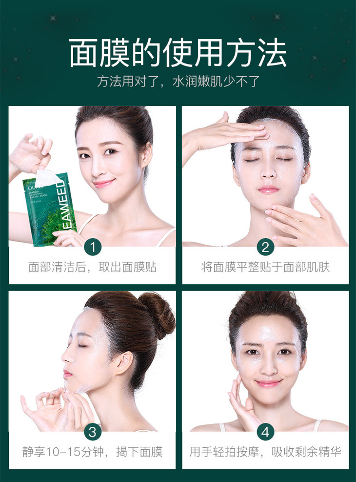 欧佩海藻玻尿酸补水面膜_11.jpg