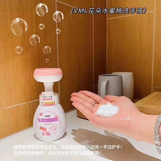 【洗手液】花朵花瓣泡沫洗手液 商品图0