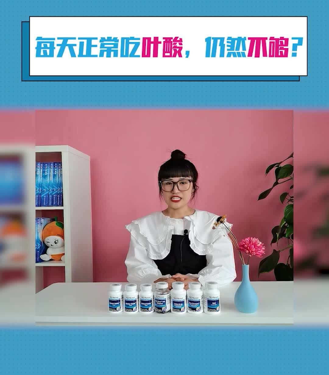 每天正常补充叶酸，为什么还是叶酸水平不足？