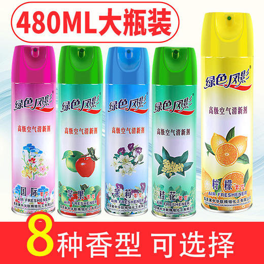 【一次性】空气清新剂喷雾室内卧室留香家用房间客厅厕所卫生间汽车除臭清香 商品图0