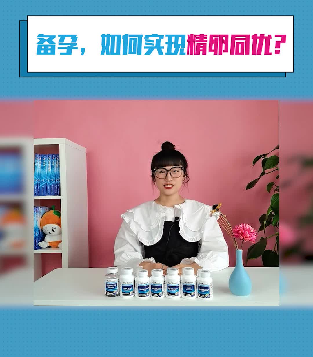 精卵质量差？选觉厉还原型辅酶Q10就对了！