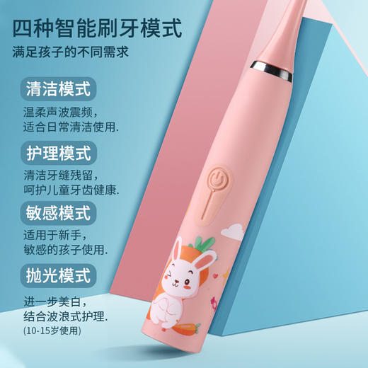 【家用电器】小白狐超声波充电款软毛卡通儿童电动牙刷 商品图1