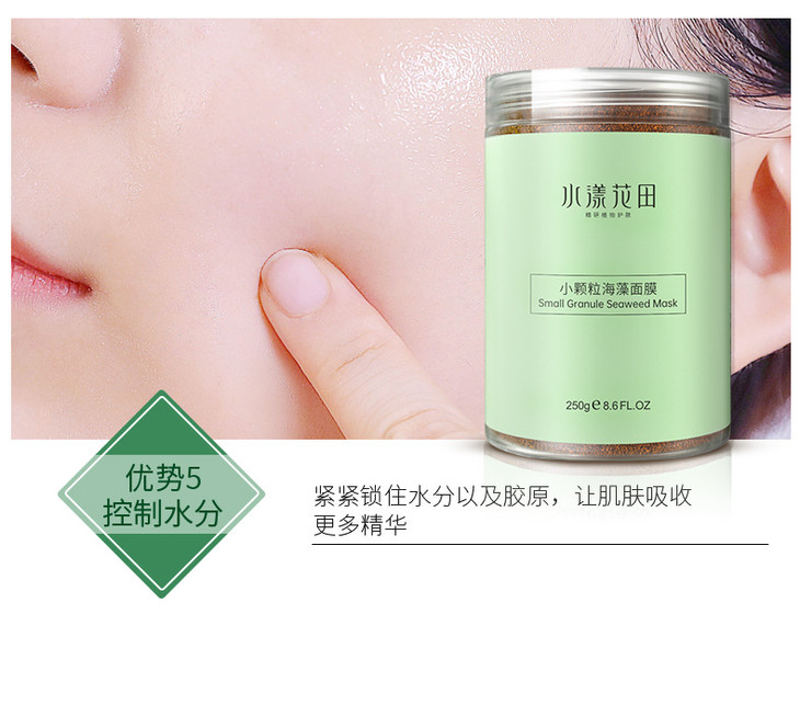 小颗粒海藻面膜-阿里250G_13.jpg