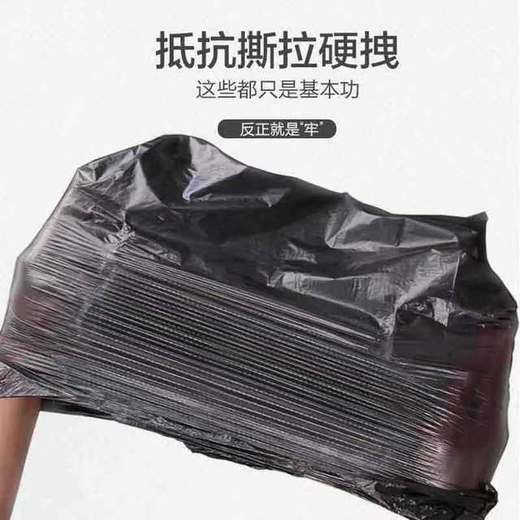 【垃圾袋】圾袋加厚手提黑色大号50只 商品图1