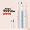 【家用电器】碧凡防水智能超声波充电式电动牙刷 商品缩略图3