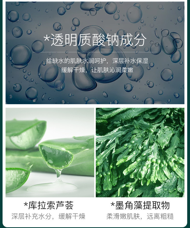 欧佩海藻玻尿酸补水面膜_06.jpg