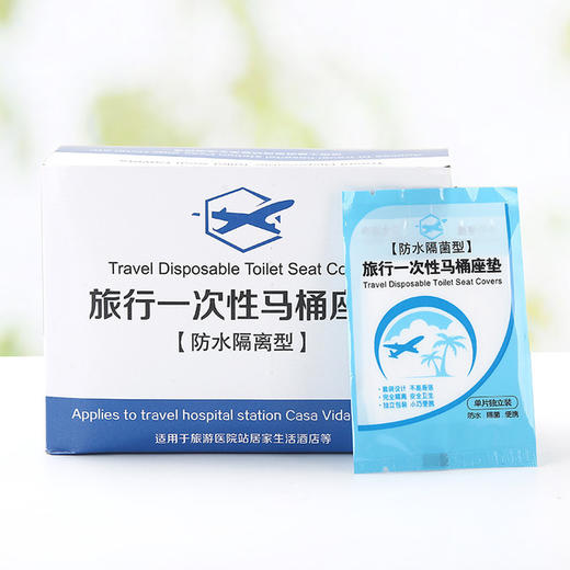 【马桶套】一次性马桶垫居家酒店旅行贴马桶套 商品图0