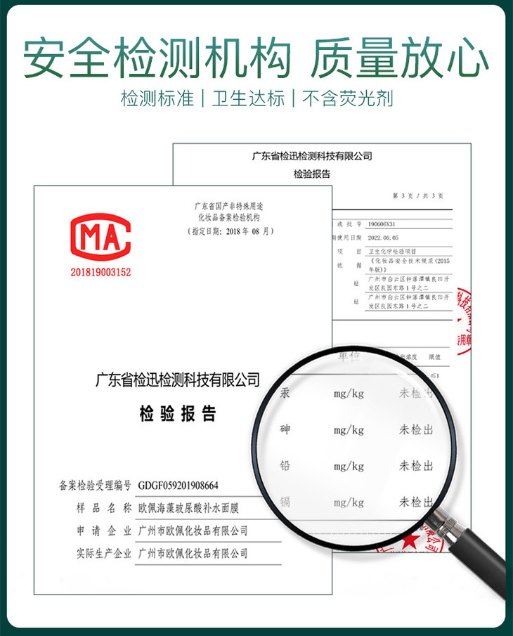 欧佩海藻玻尿酸补水面膜_10.jpg