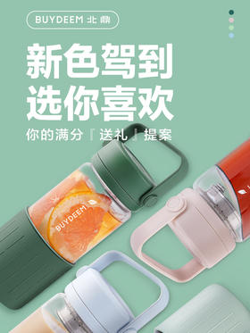 北鼎泡茶随手杯茶水分离玻璃喝水杯家用便携式防烫带盖新品随身杯