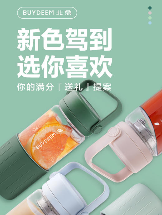 北鼎泡茶随手杯茶水分离玻璃喝水杯家用便携式防烫带盖新品随身杯 商品图0