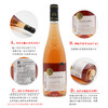 【双支特惠装】维拉罗勒-安茹桃红葡萄酒 Vallee Loire Rose d'Anjou 750ml*2 商品缩略图5