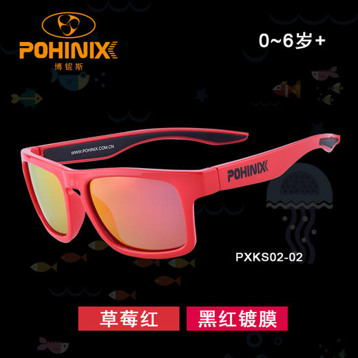 POHINIX博铌斯儿童运动眼镜防蓝光护目镜偏光眼镜 商品图4