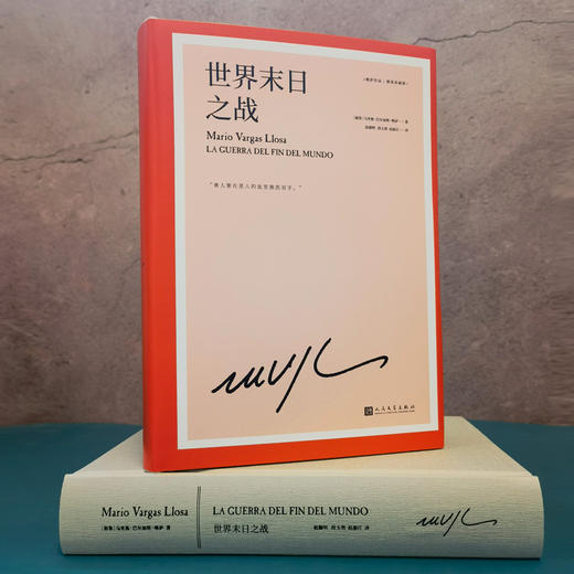 世界末日之战 诺贝尔文学奖得主略萨的战争代表作取材真实事件魔幻荒诞苍茫悲壮而又惊心动魄的生存寓言    3001856 商品图3