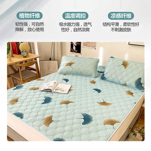 【乳胶凉席三件套】泰国皇家吉拉提天然冰感天丝乳胶凉席三件套可机洗水洗空调软席 商品图2