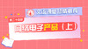 （二十四） 网络电子产品（上） 商品缩略图0