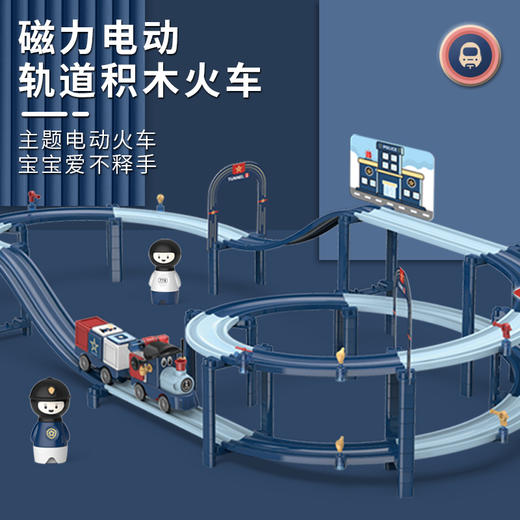 儿童磁力电动轨道积木小火车玩具轨道创意diy拼搭多功能火车男孩3岁＋天利达 商品图1