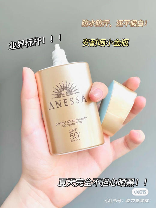 新版安耐晒金瓶防晒霜 商品图6