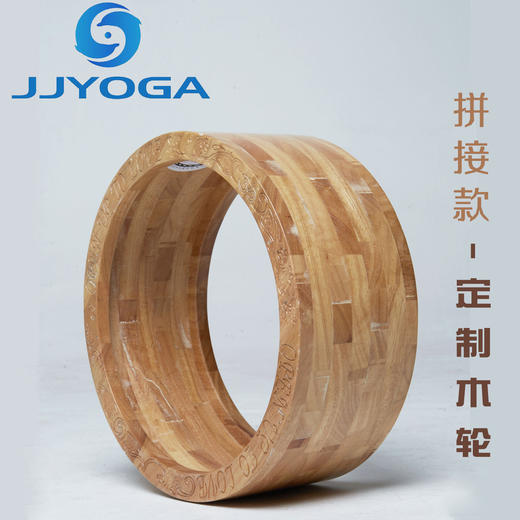 JJYOGA瑜伽木轮木质 商品图1