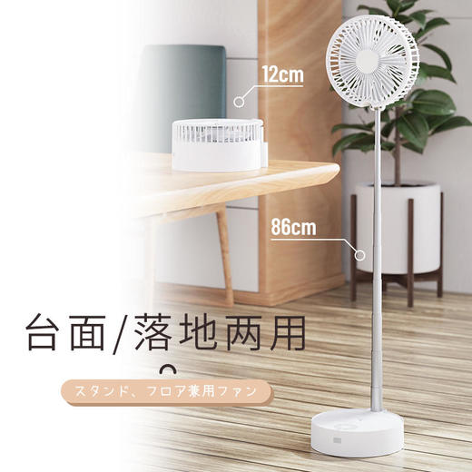 【清爽夏日风】无线折叠空调风扇自动摇头空气循环扇伸缩折叠喷雾加湿柔光夜灯高度随意调节支持遥控台面落地两用扇 商品图1