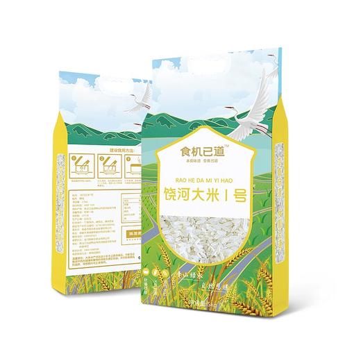 臻碧乡 黑龙江饶河大米1号丨2.5kg/5kg 商品图6