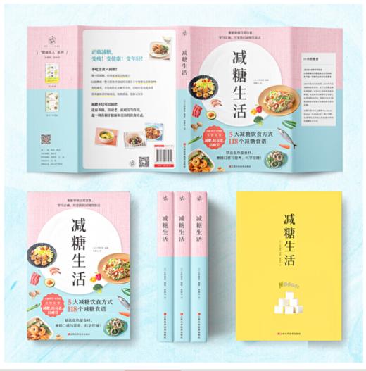 减糖生活 商品图5