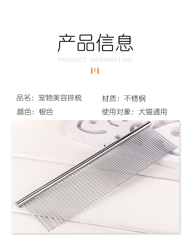 狗狗排梳子泰迪专用小型犬比熊博美美容用品不锈钢密齿排梳