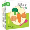 婴幼儿绘本推荐—妈妈宝宝食育系列绘本·共6册 商品缩略图1