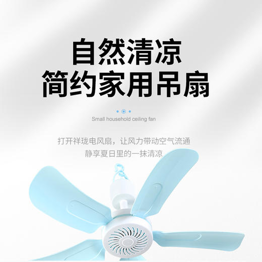 五叶小吊扇 夏季宿舍床头风扇 商品图0
