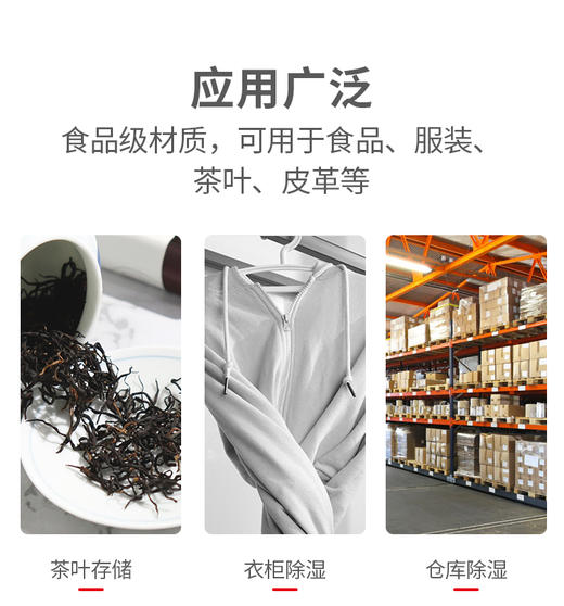 茶叶用生石灰干燥剂 50克/大包 商品图4