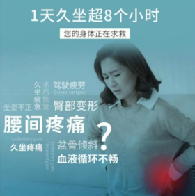  这变态坐垫 火爆美国！拯救血管、腰椎,坐上生鸡蛋都不会碎！清爽透气、